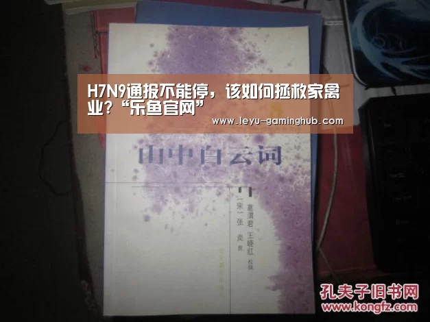 乐鱼篮球竞猜