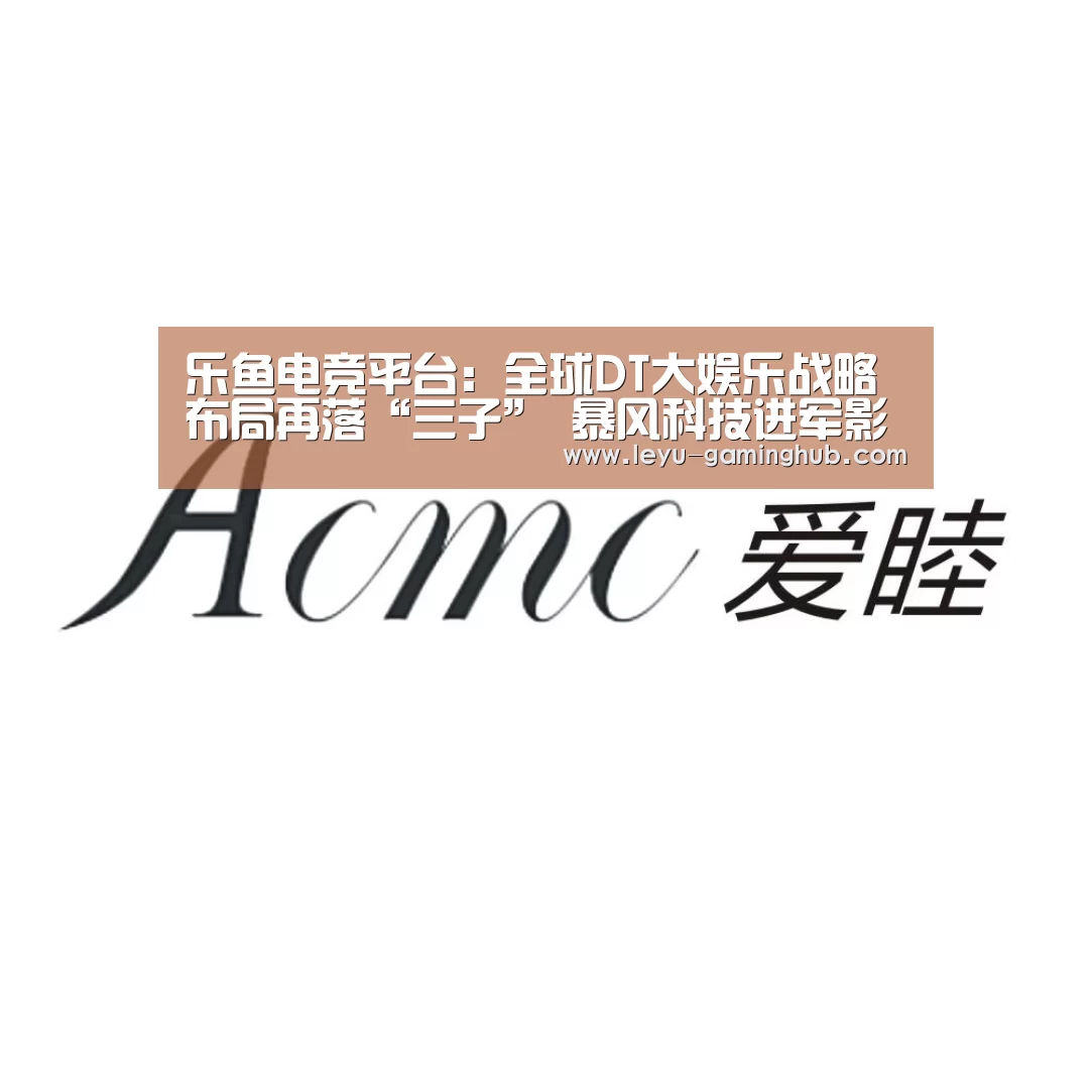 乐鱼电竞平台