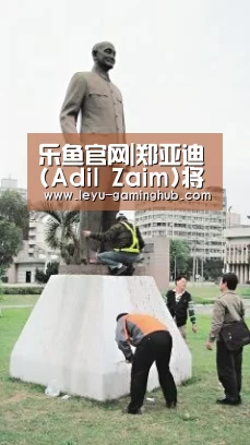 乐鱼官网|郑亚迪(Adil Zaim)将出任凯络全球管理职务(图3) 乐鱼篮球竞猜