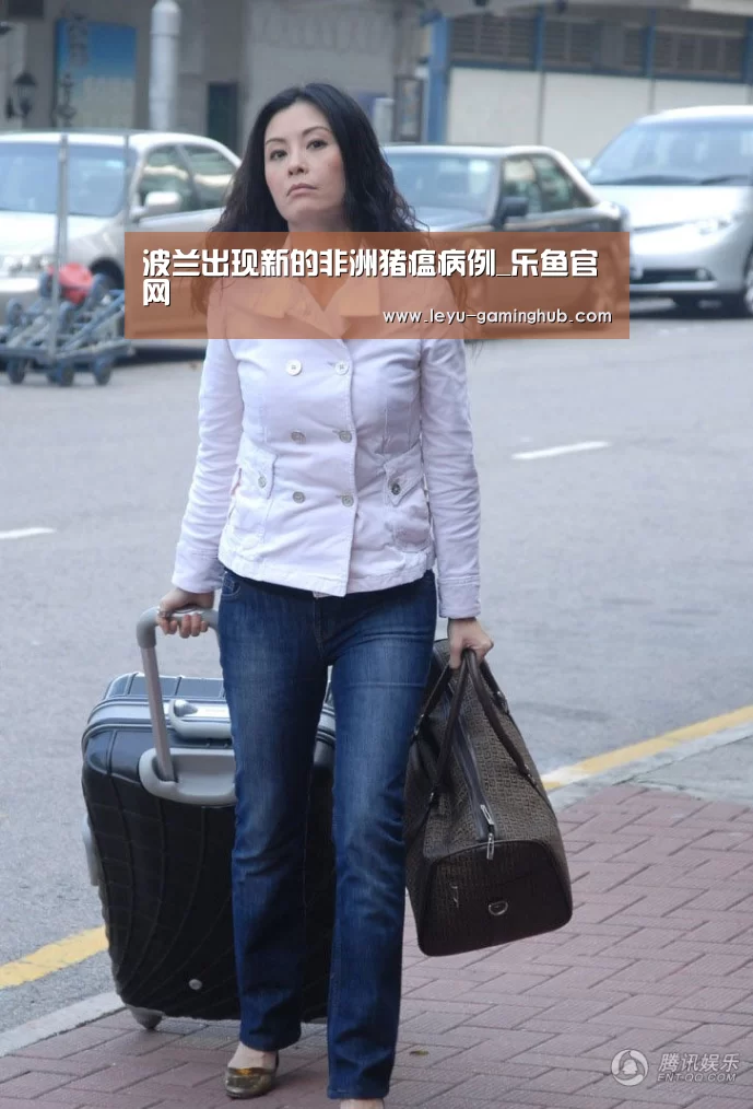 波兰出现新的非洲猪瘟病例_乐鱼官网(图1) 乐鱼篮球竞猜
