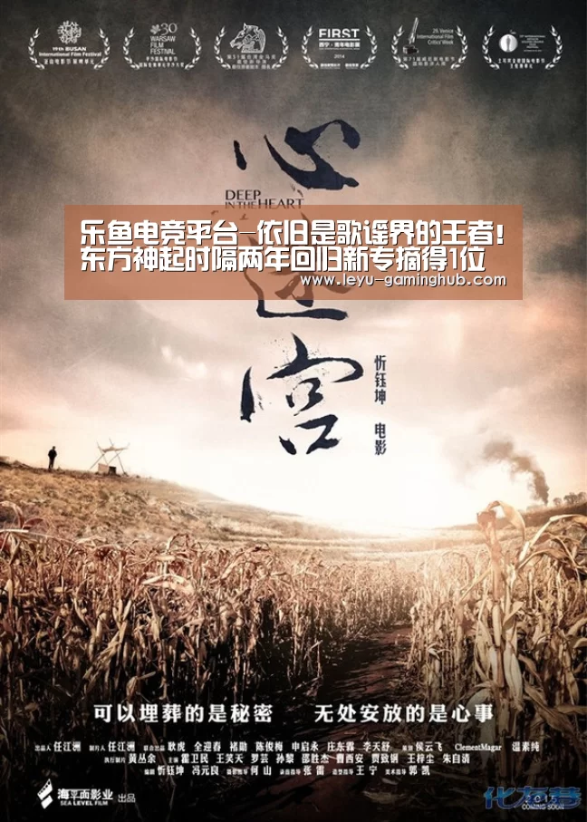乐鱼电竞平台-依旧是歌谣界的王者!东方神起时隔两年回归新专摘得1位(图2) 乐鱼官方入口