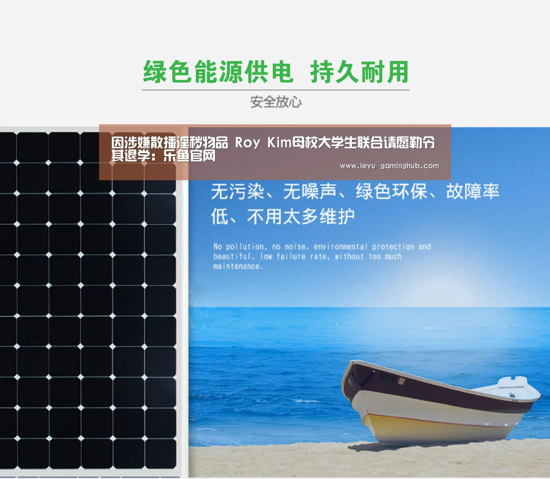 因涉嫌散播淫秽物品 Roy Kim母校大学生联合请愿勒令其退学:乐鱼官网(图1) 乐鱼官方入口