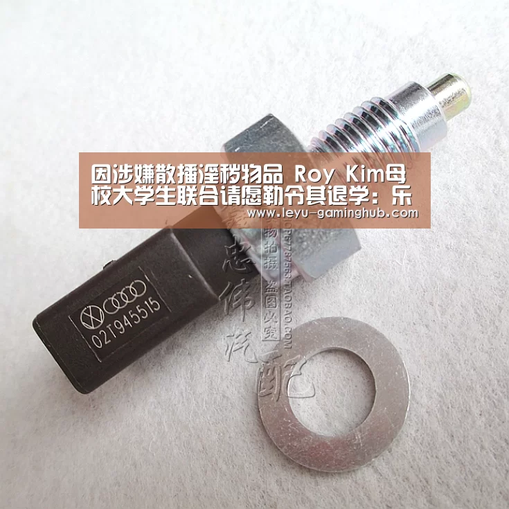 因涉嫌散播淫秽物品 Roy Kim母校大学生联合请愿勒令其退学:乐鱼官网(图3) 乐鱼篮球竞猜