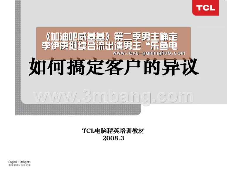 《加油吧威基基》第二季男主确定 李伊庚继续合流出演男主“乐鱼电竞平台”(图1) 乐鱼电竞平台