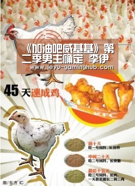 《加油吧威基基》第二季男主确定 李伊庚继续合流出演男主“乐鱼电竞平台”(图4) 乐鱼篮球竞猜