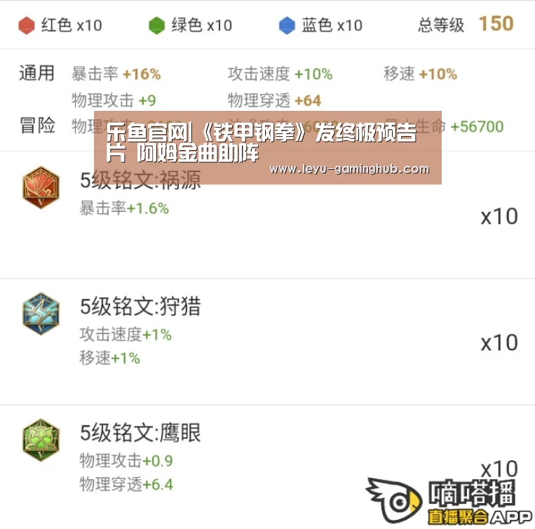 乐鱼官网|《铁甲钢拳》发终极预告片 阿姆金曲助阵(图1) 乐鱼电竞平台