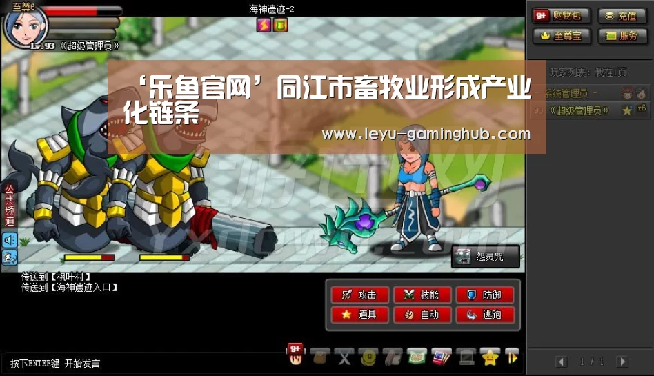 ‘乐鱼官网’同江市畜牧业形成产业化链条(图2) 乐鱼电竞平台
