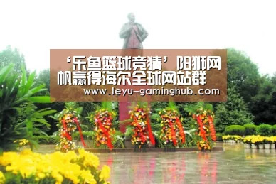 ‘乐鱼篮球竞猜’阳狮网帆赢得海尔全球网站群年度运营业务(图2) 乐鱼电竞平台